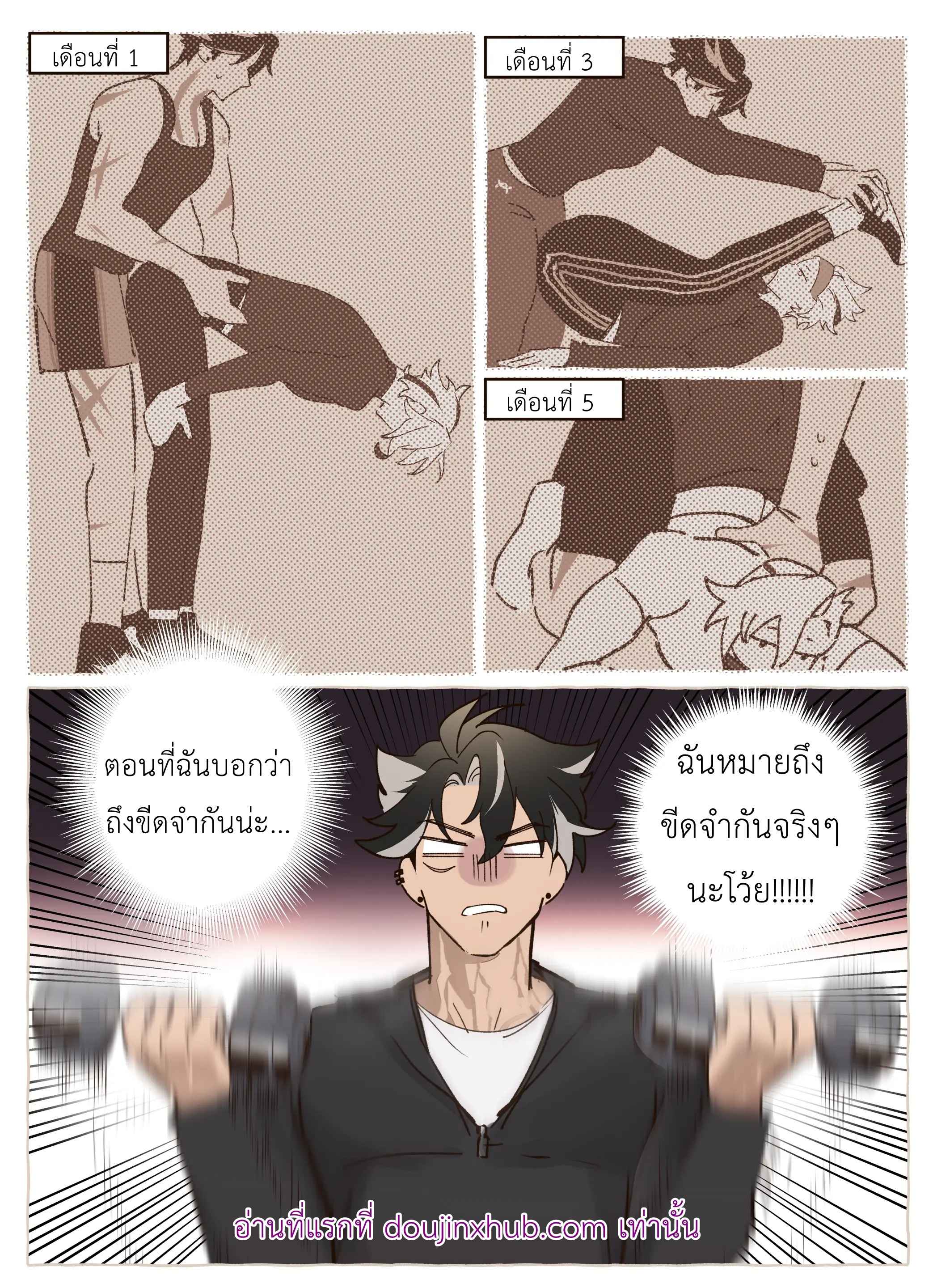 ออกกำลังกายจริงๆนะ